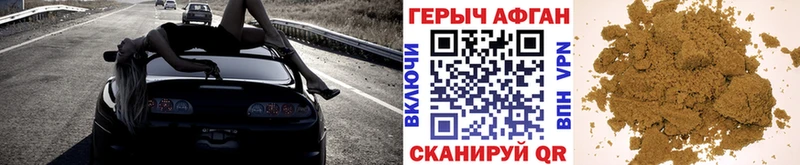 Героин герыч  как найти закладки  Дагестанские Огни 