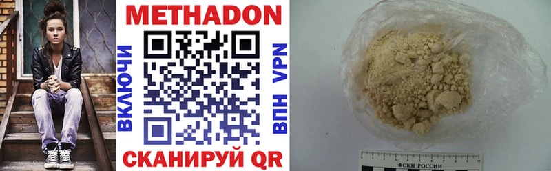 МЕТАДОН methadone  купить закладку  Дагестанские Огни 